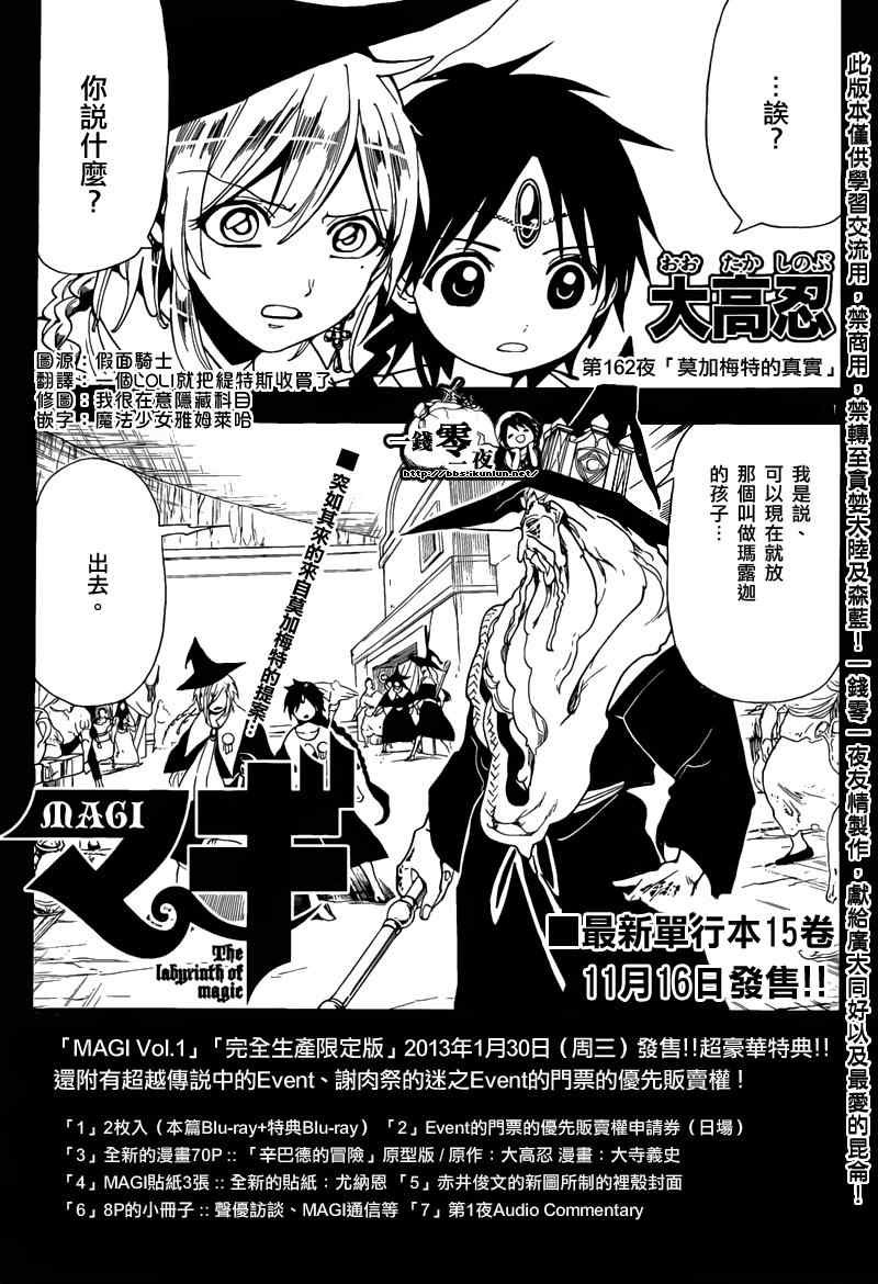 第162话