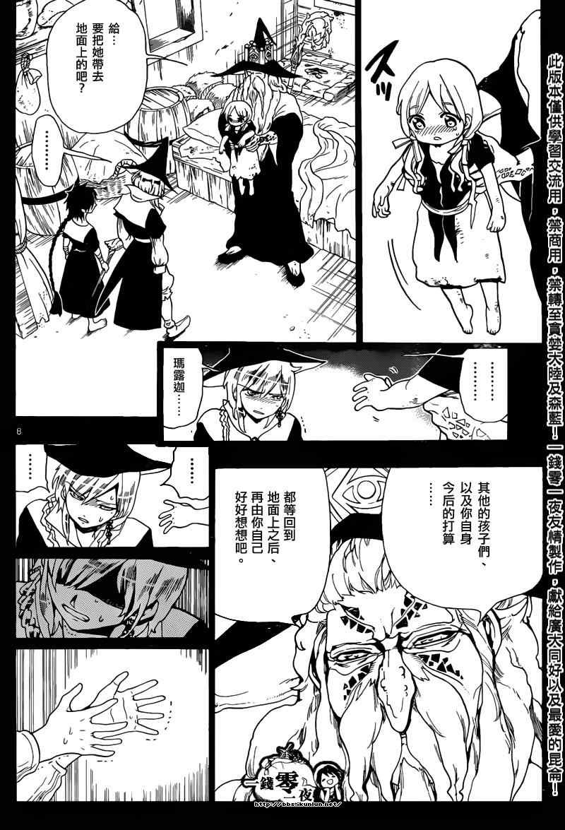 第162话