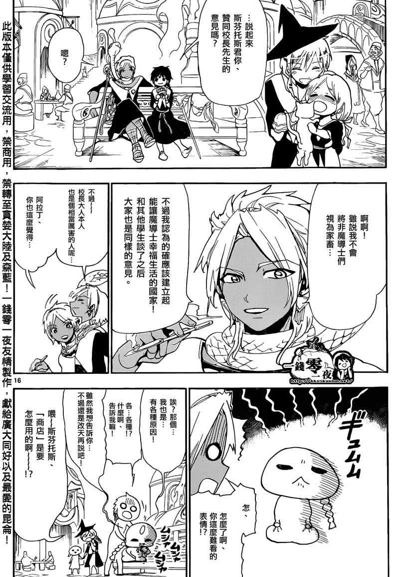 第162话