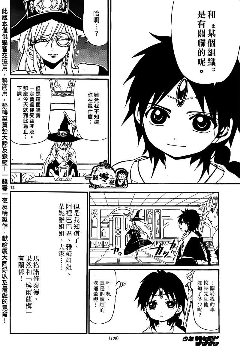 第163话