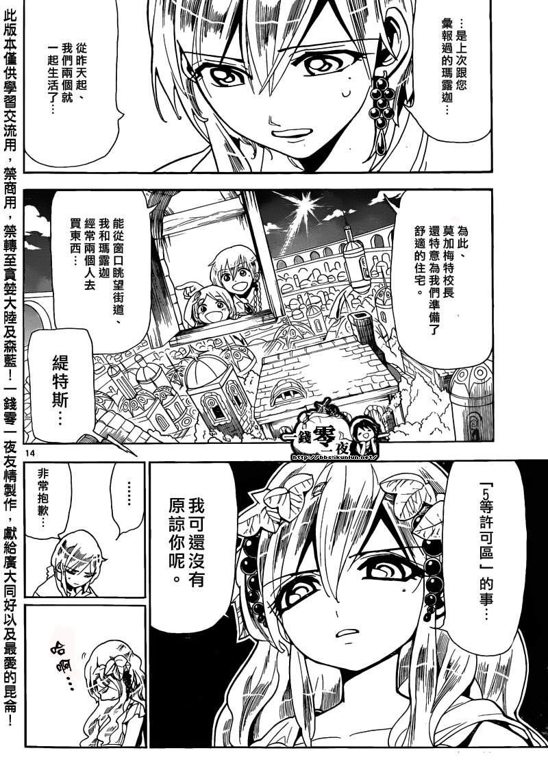 第163话
