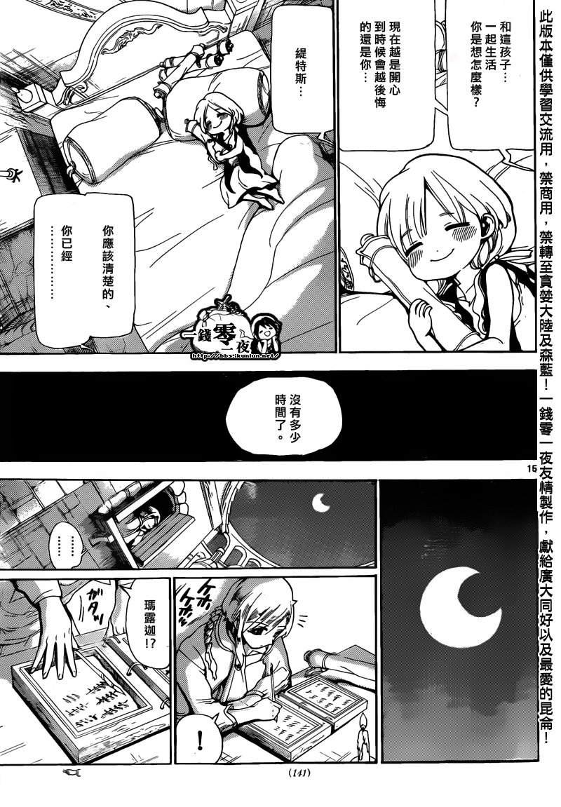 第163话