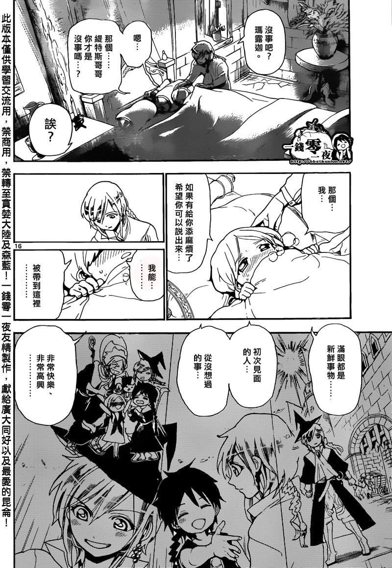 第163话