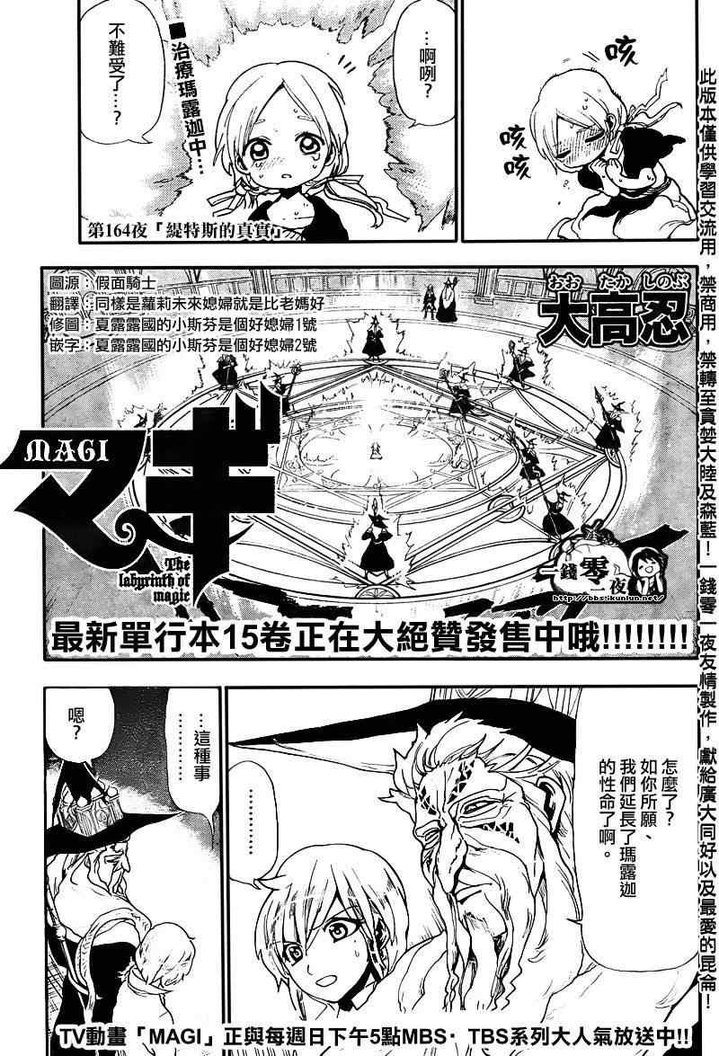 第164话