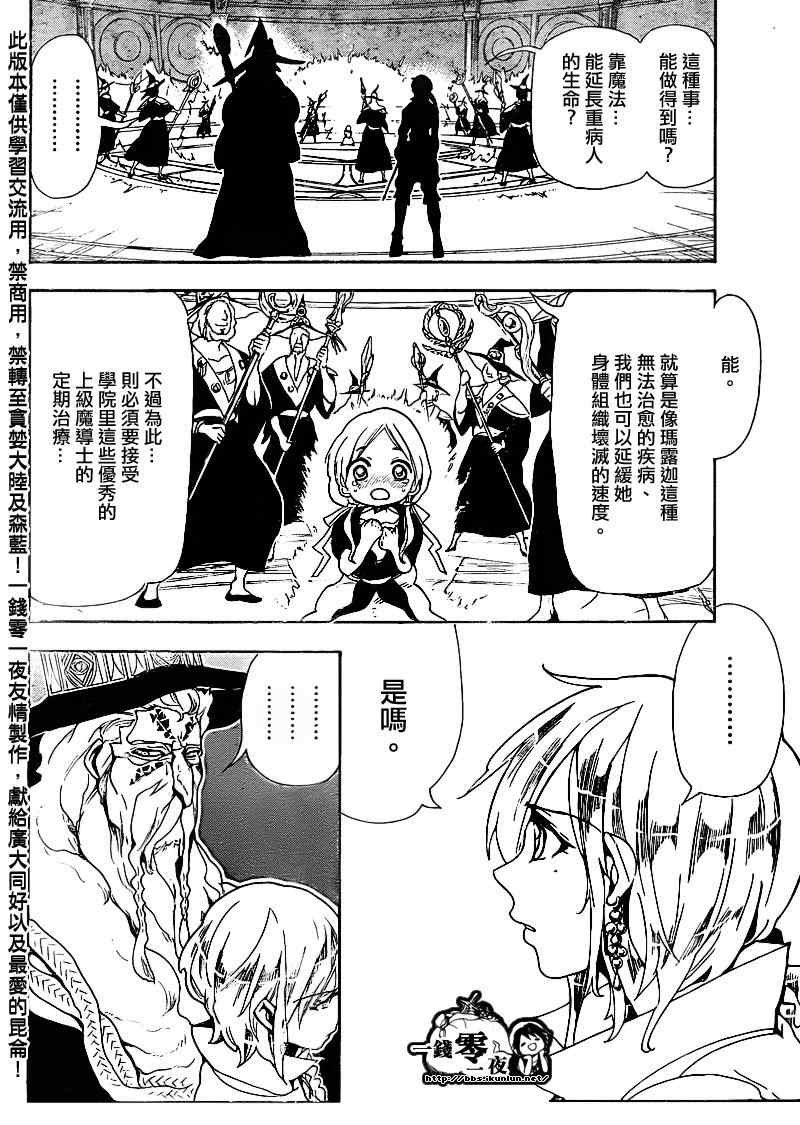 第164话