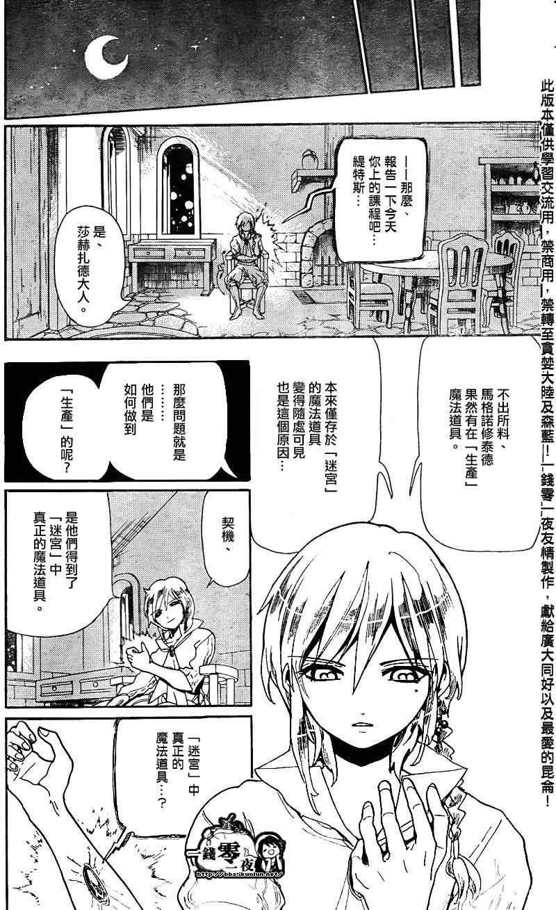 第164话