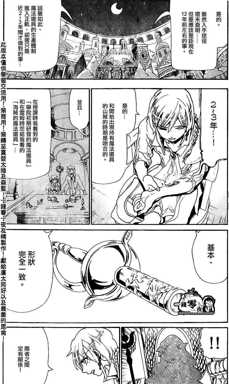 第164话