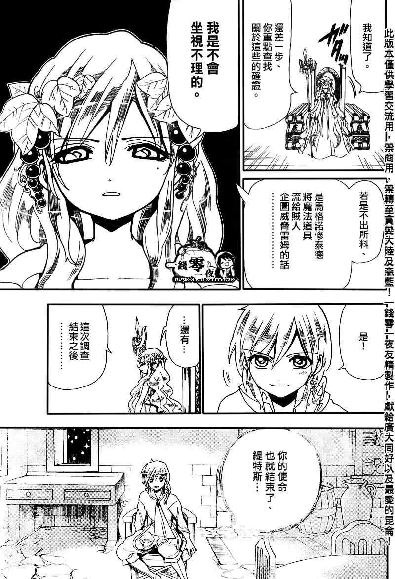 第164话