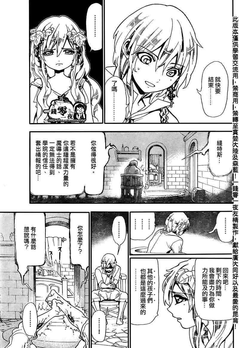 第164话