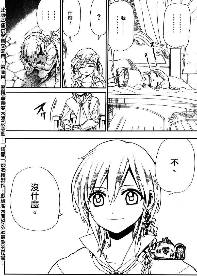 第164话