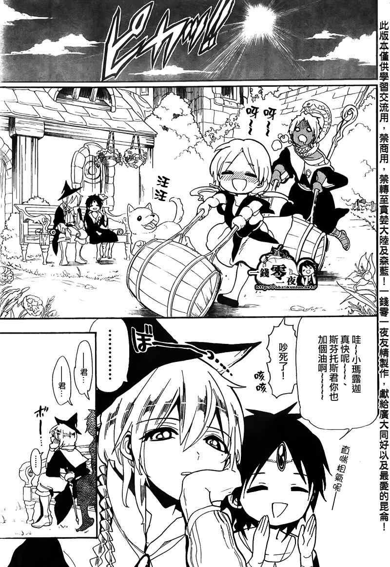 第164话