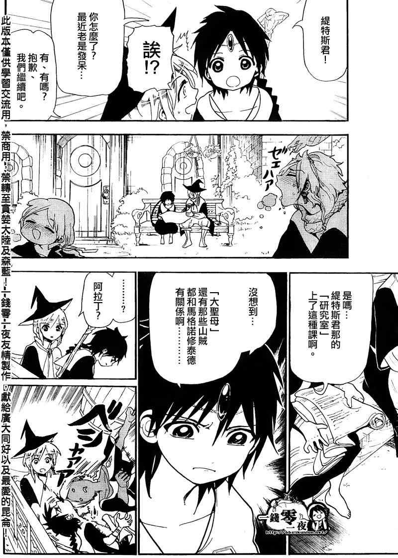 第164话