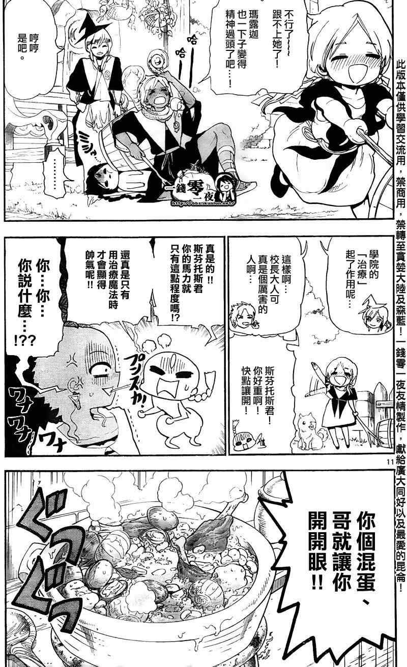 第164话