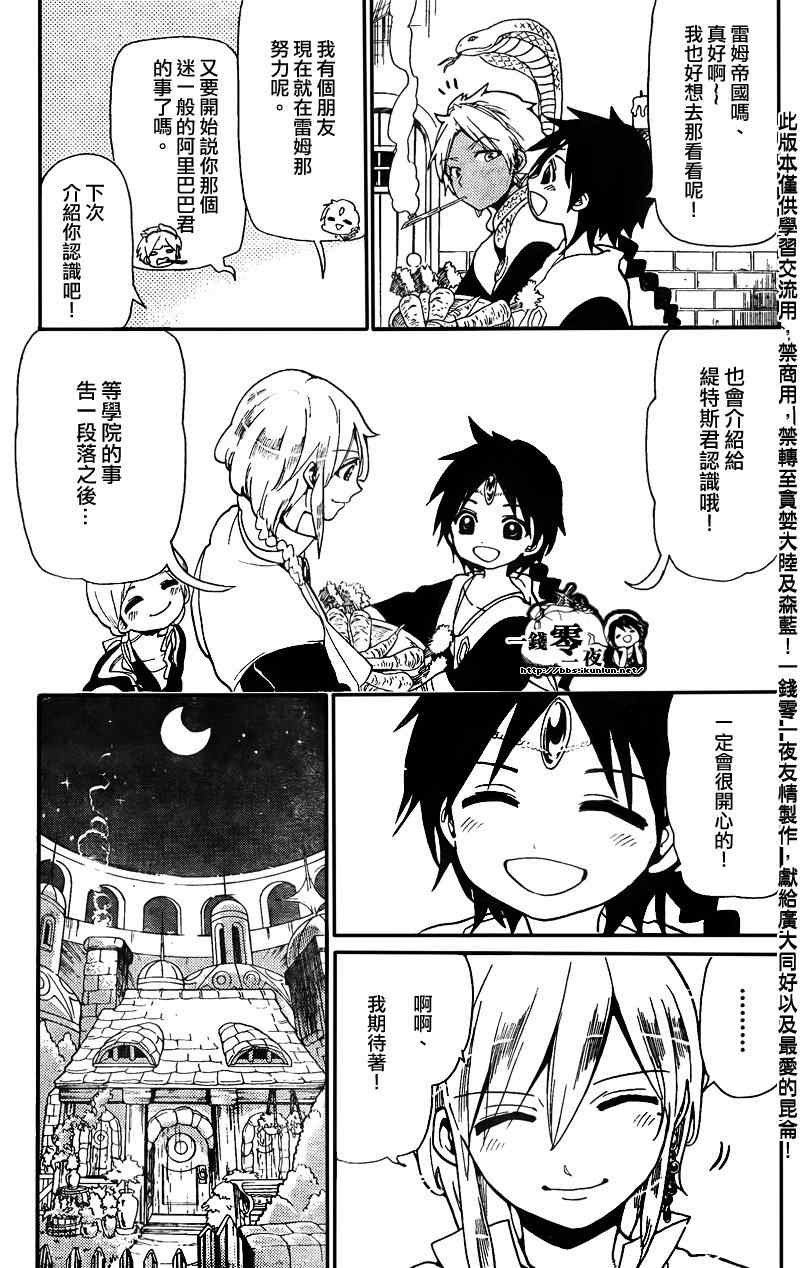 第164话