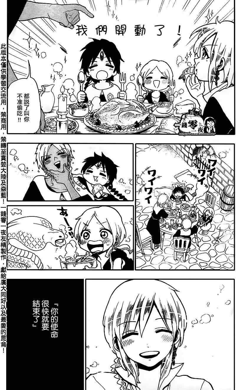 第164话