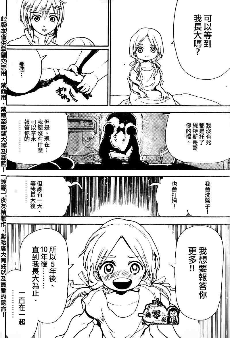 第164话