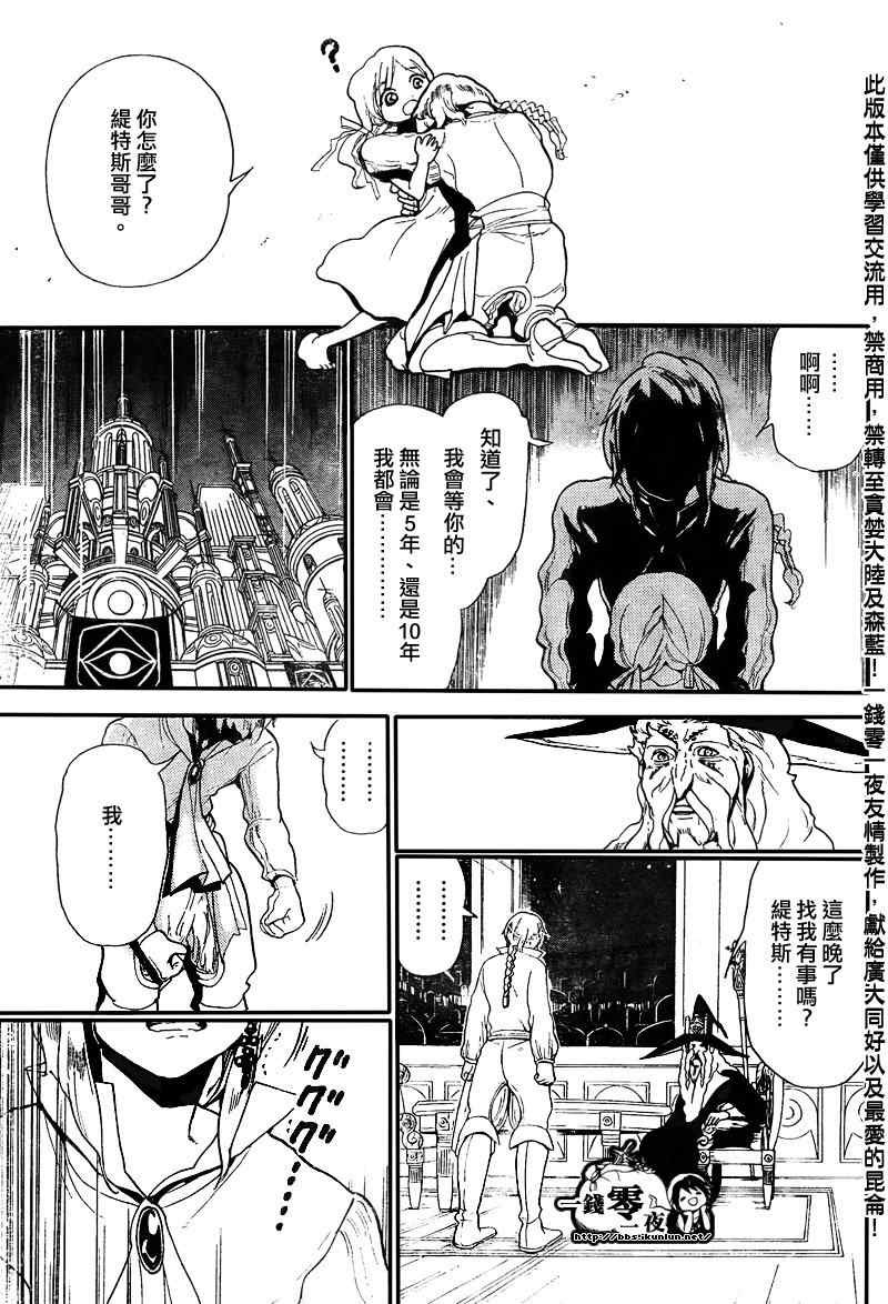 第164话