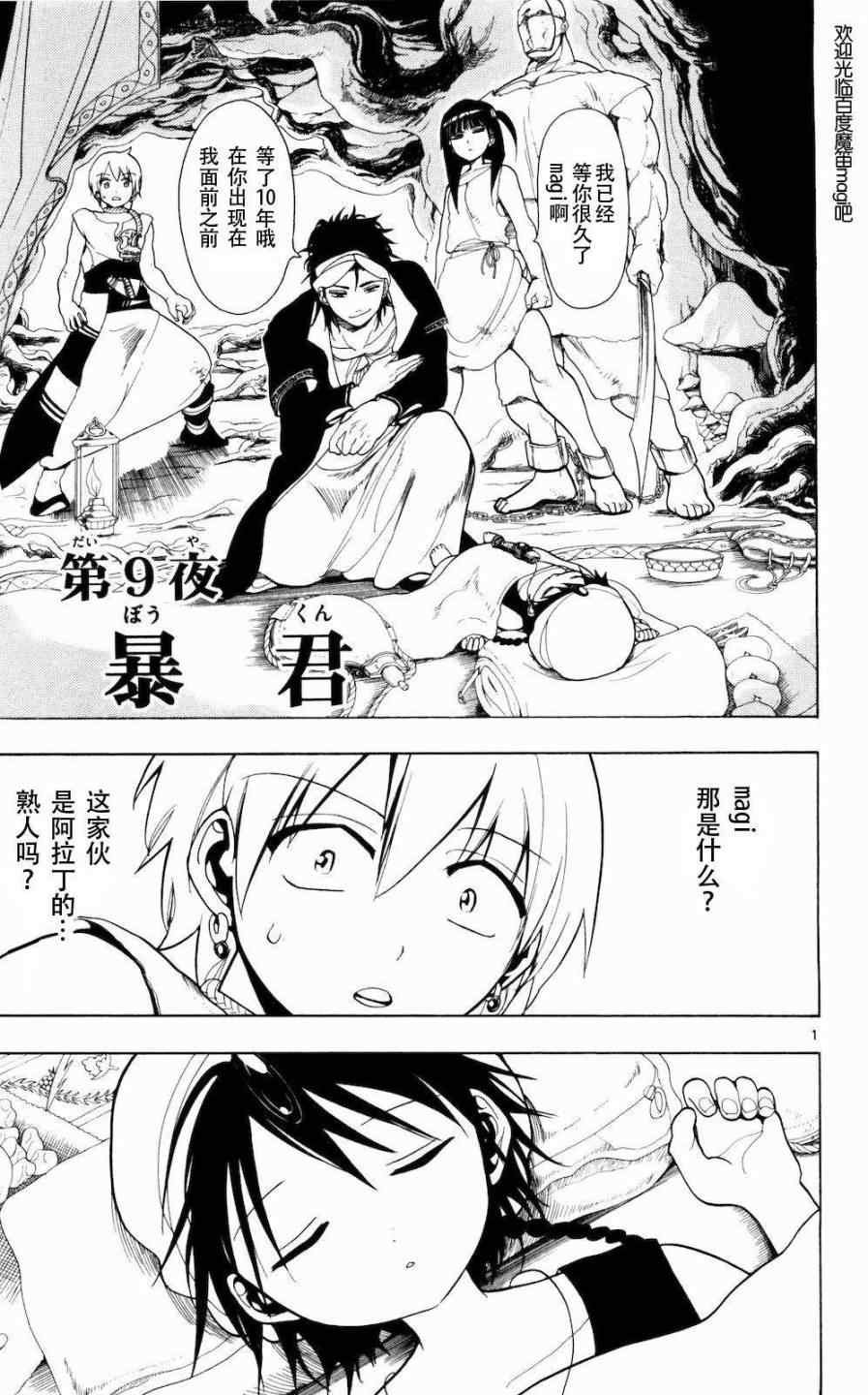 第9话