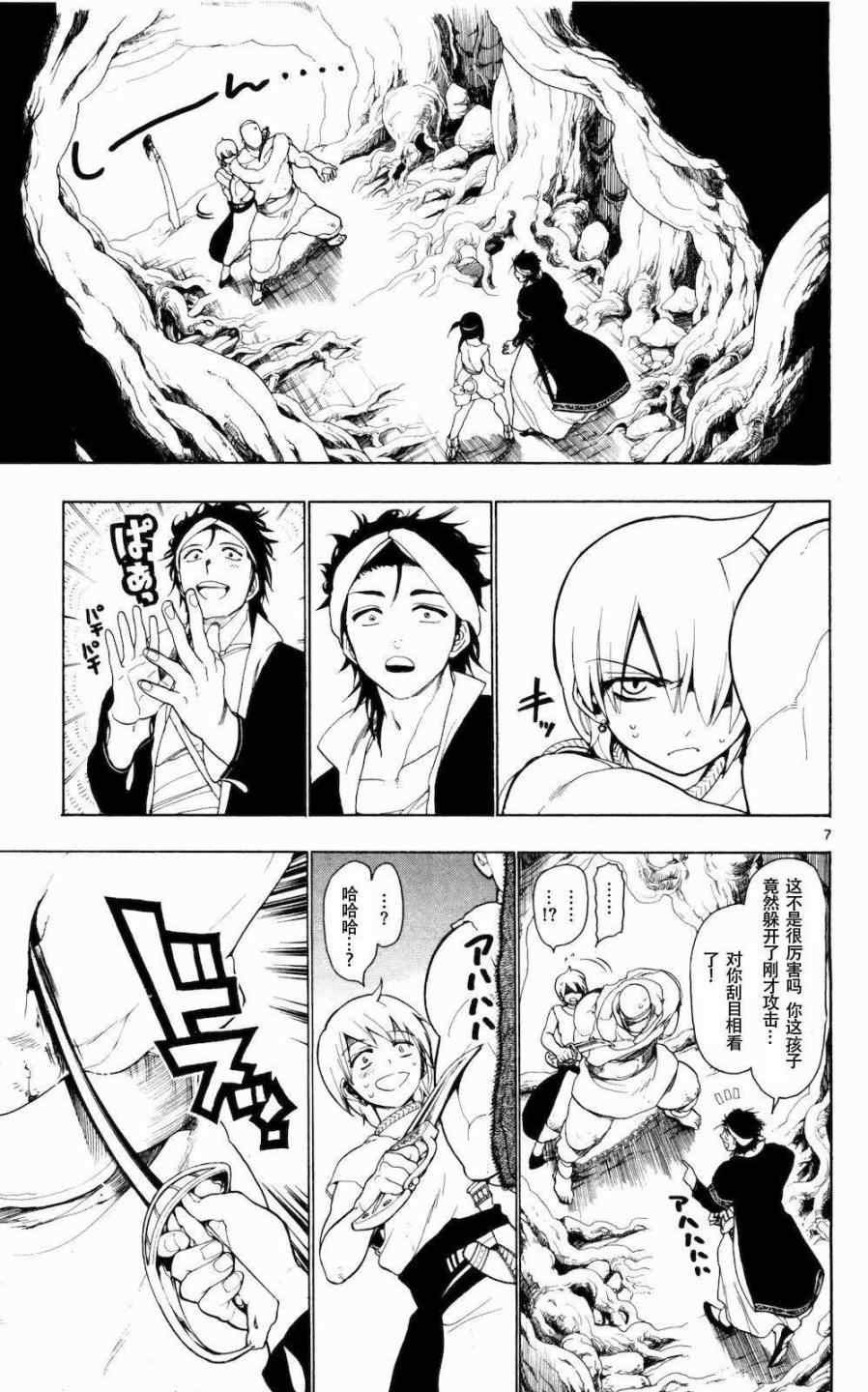 第9话