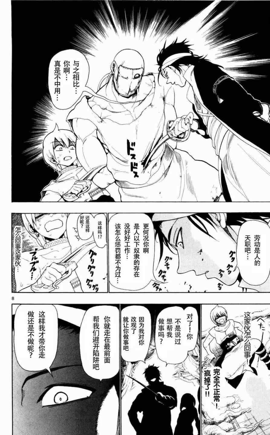 第9话