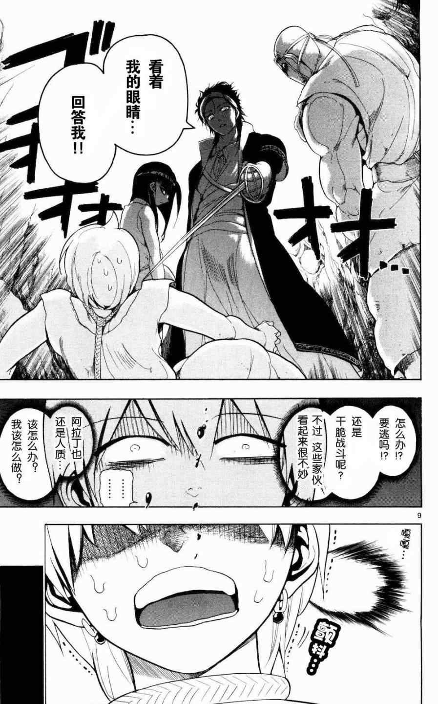 第9话