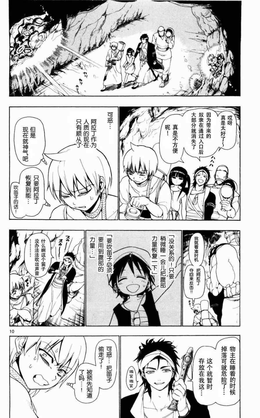 第9话