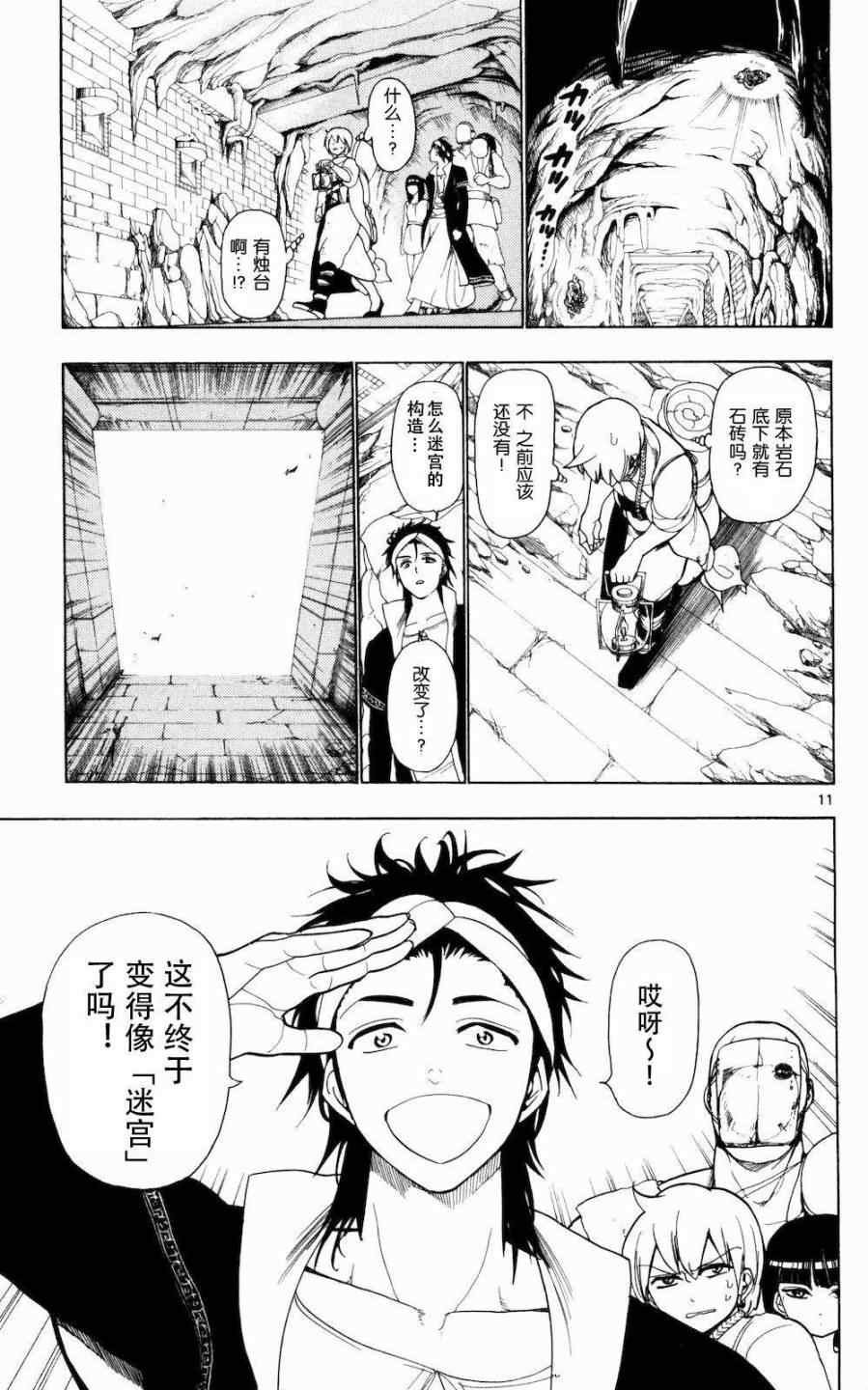 第9话