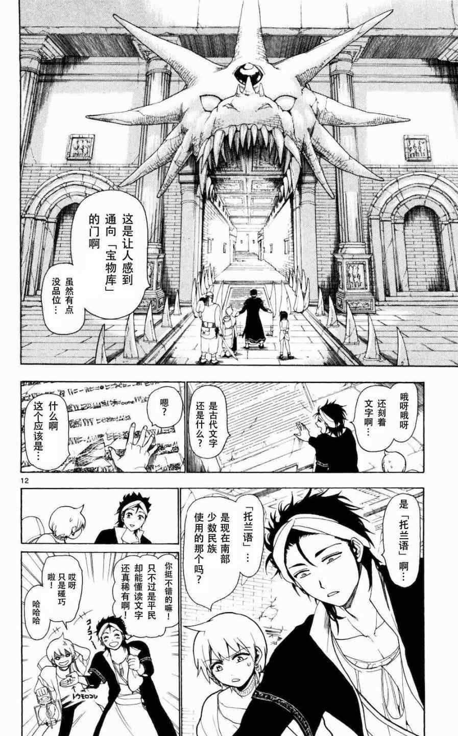 第9话