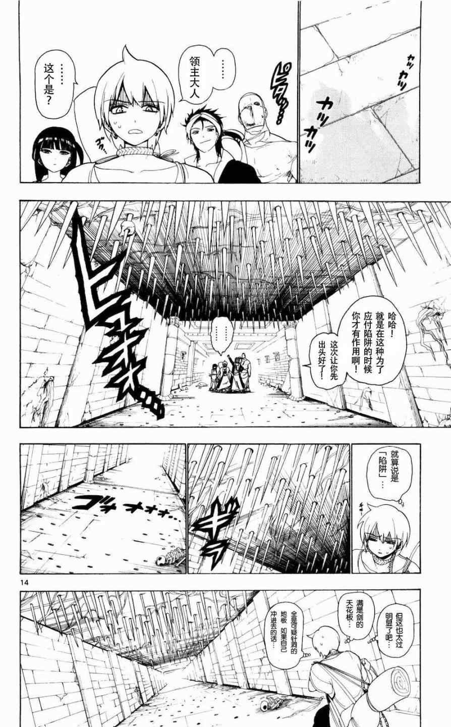 第9话