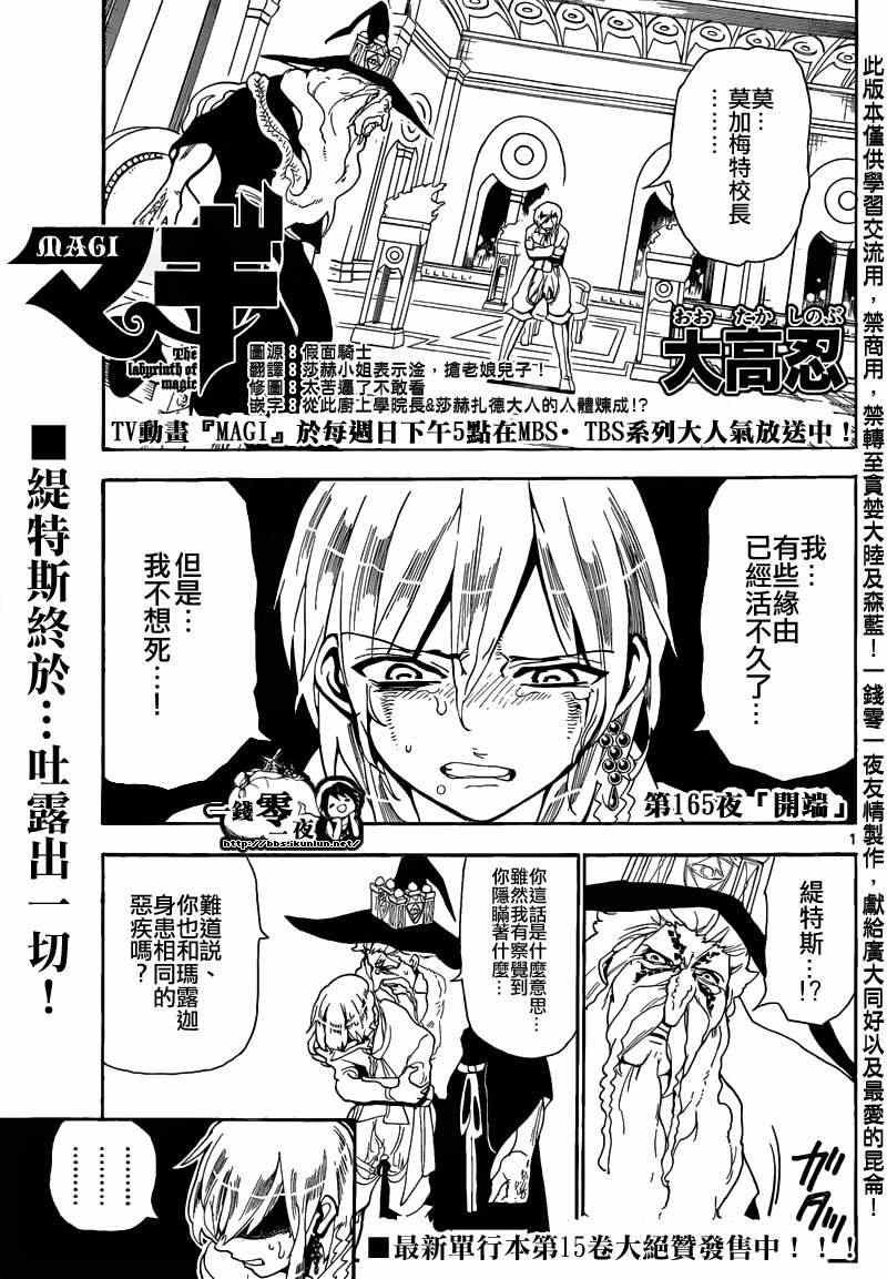 第165话