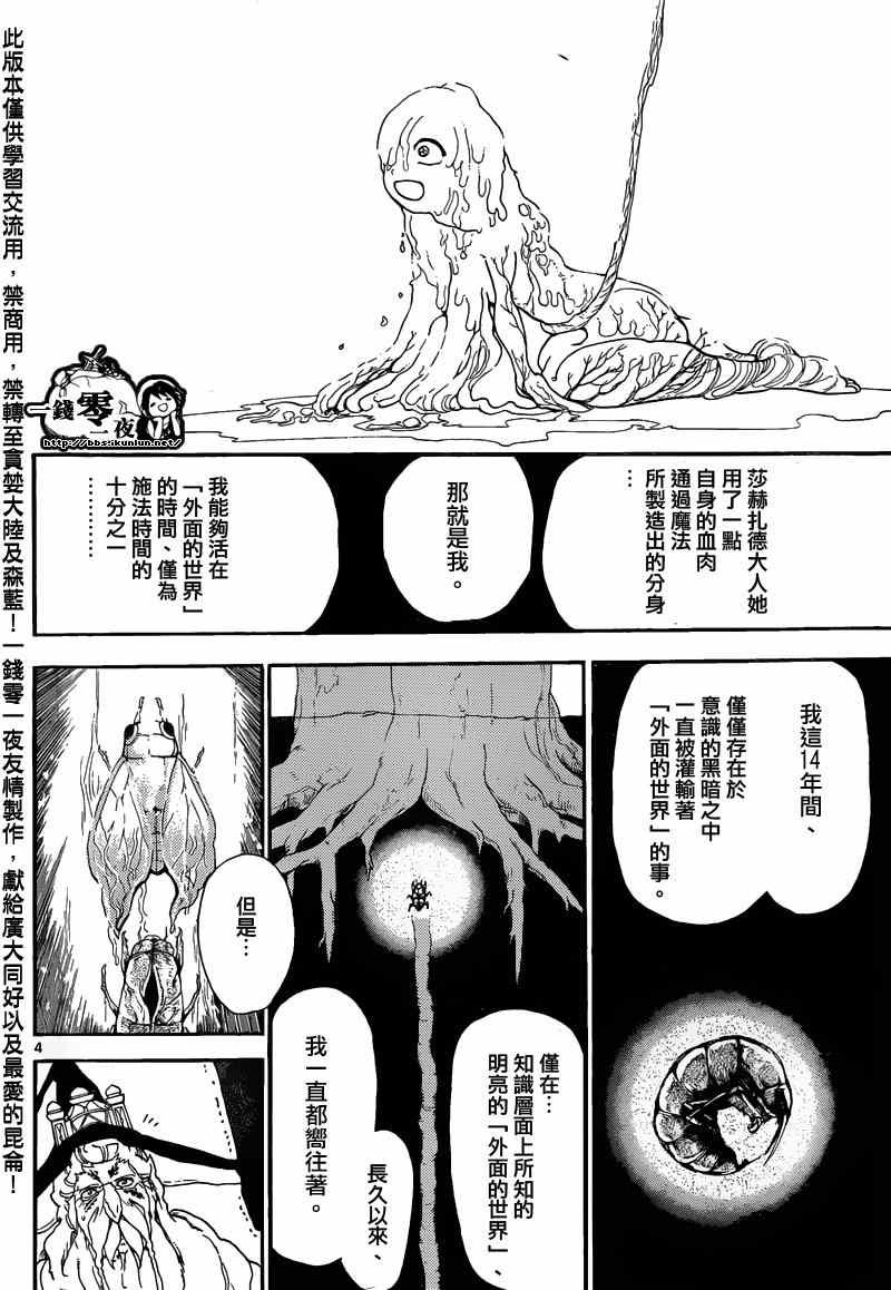第165话