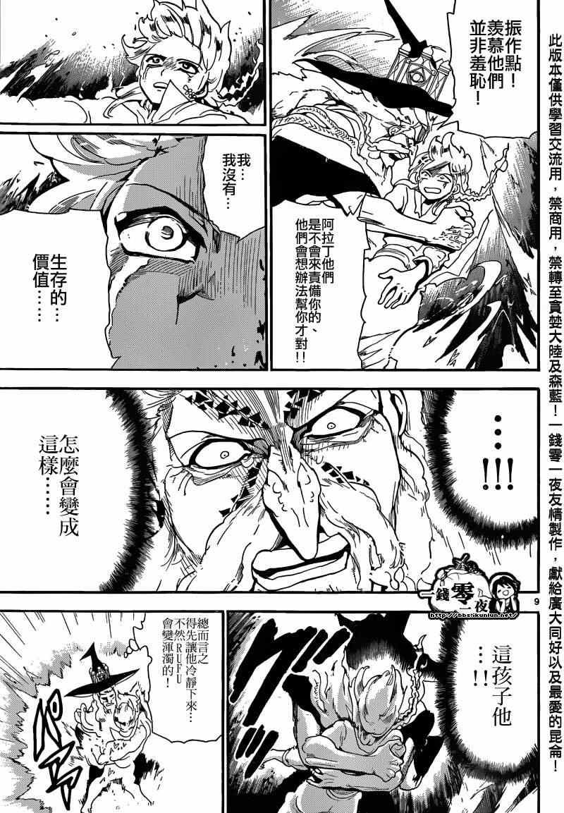 第165话