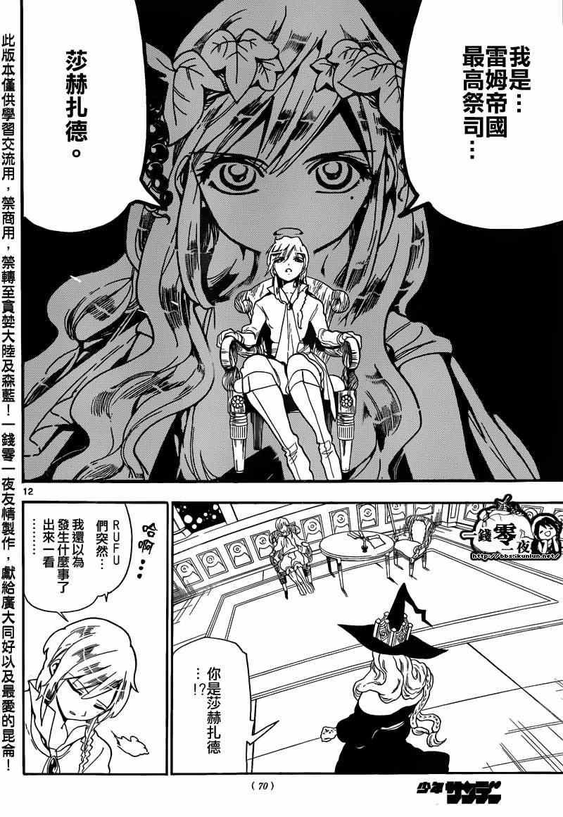第165话