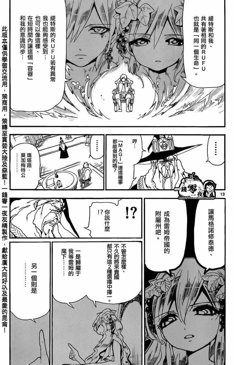 第165话