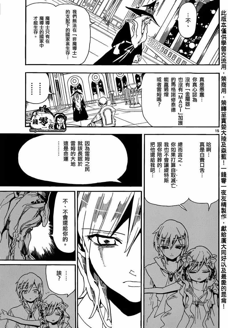 第165话