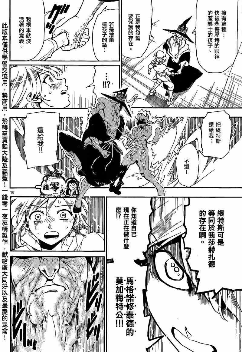 第165话