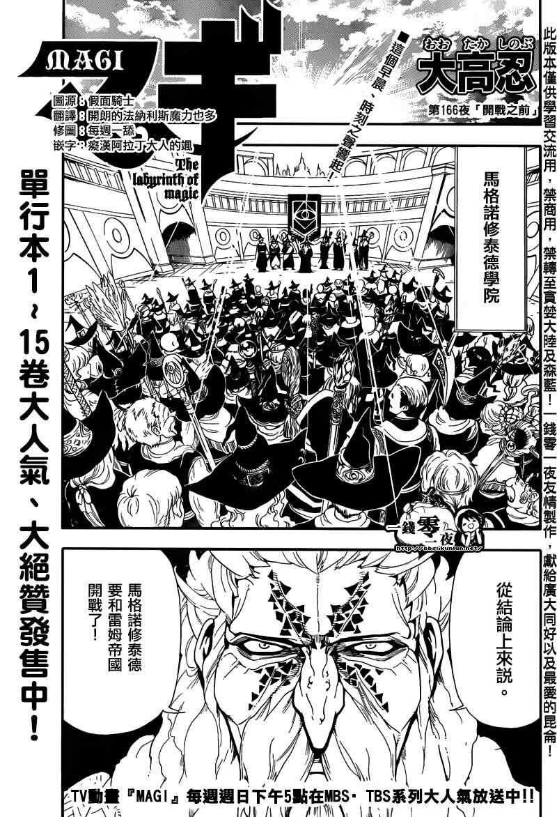 第166话