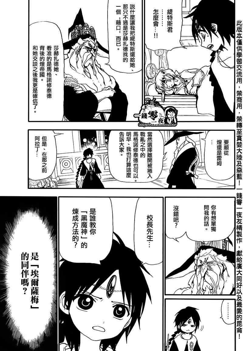 第166话