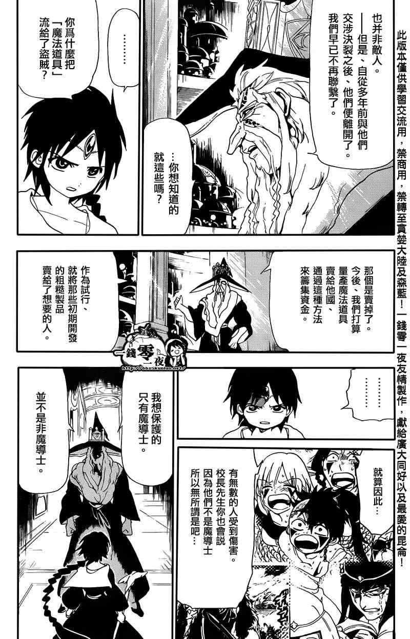 第166话