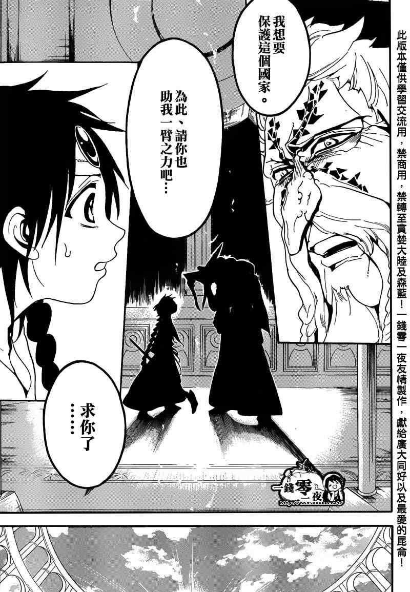 第166话