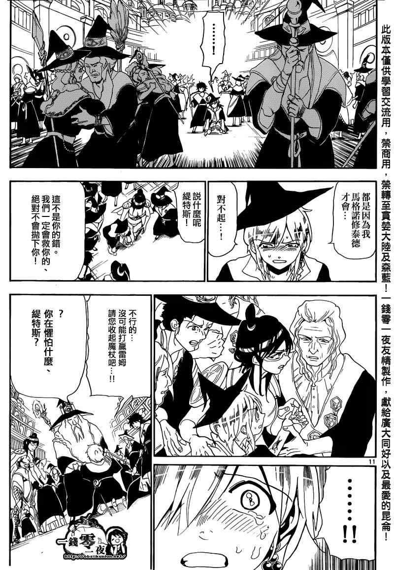 第166话