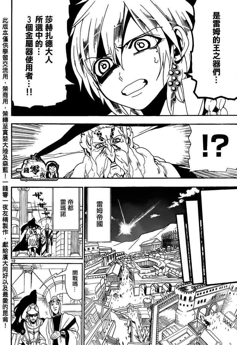 第166话