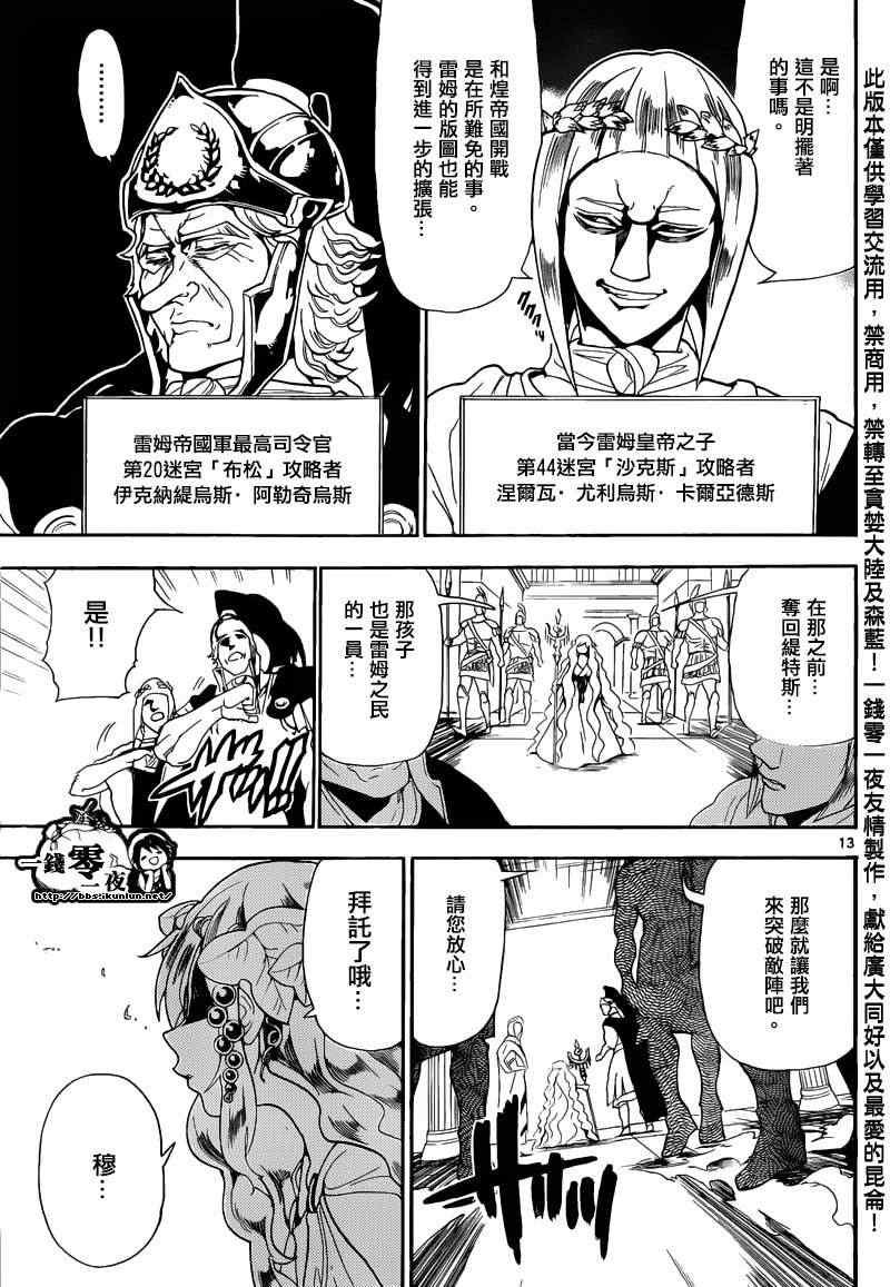第166话