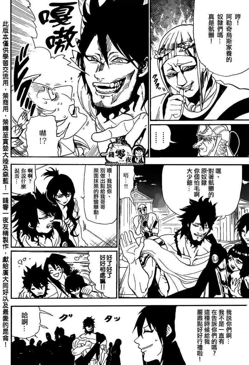 第166话