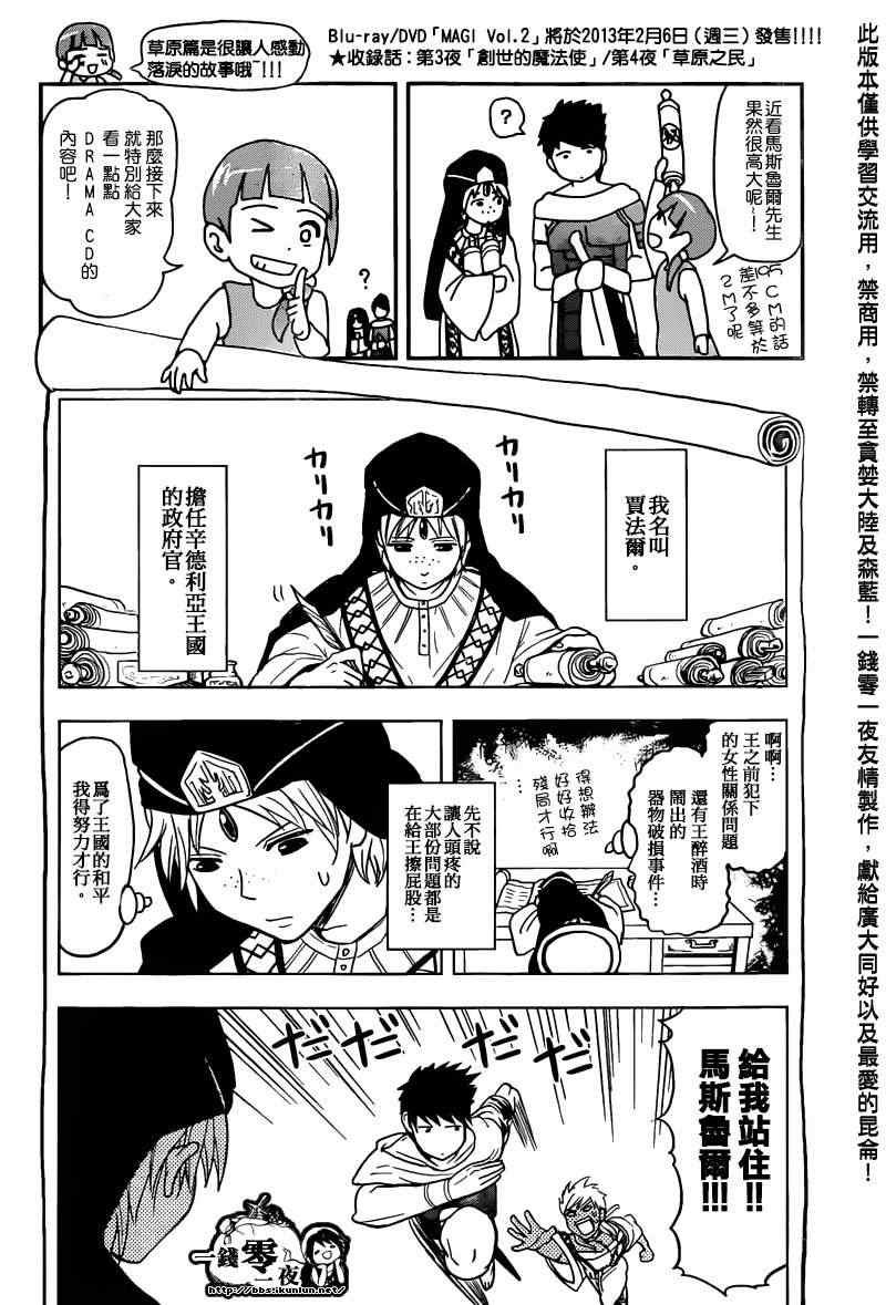 第166话