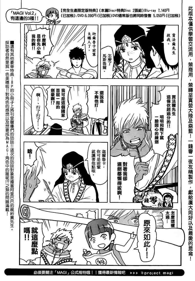 第166话