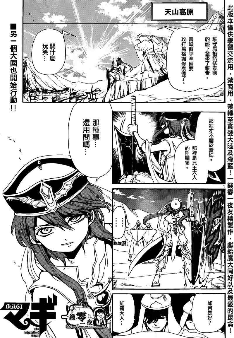 第167话