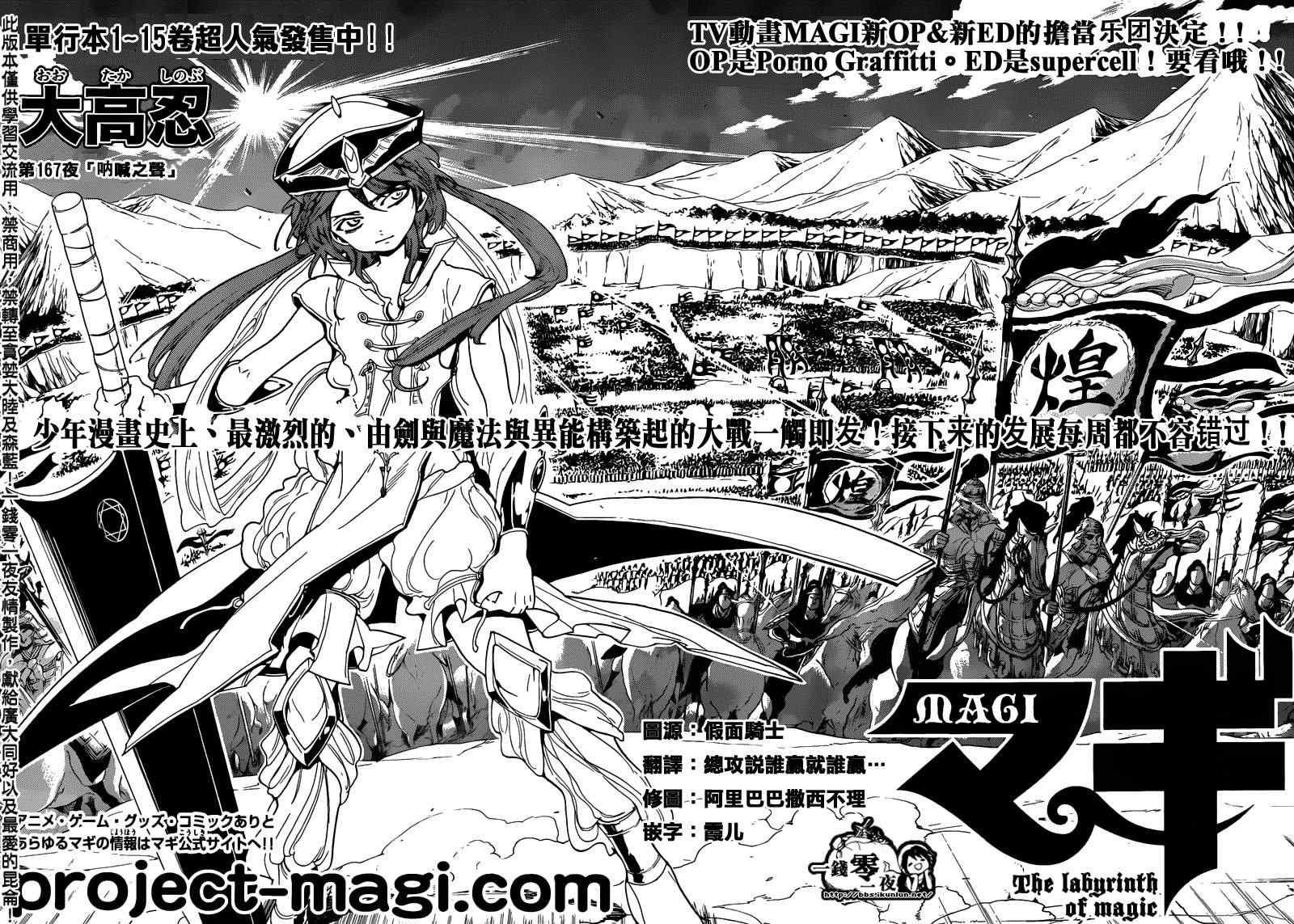 第167话