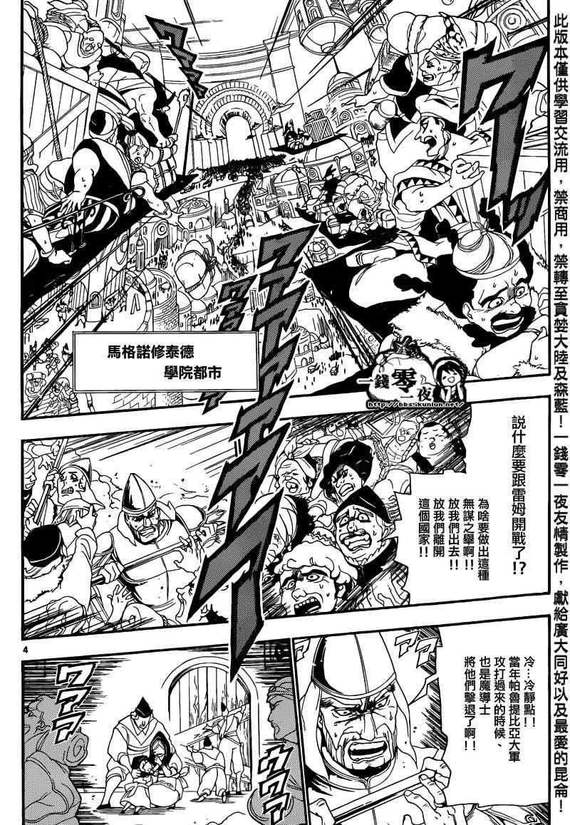 第167话