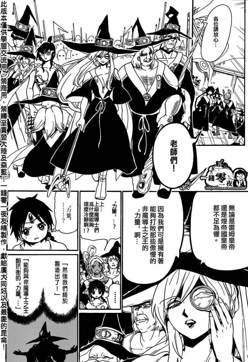 第167话